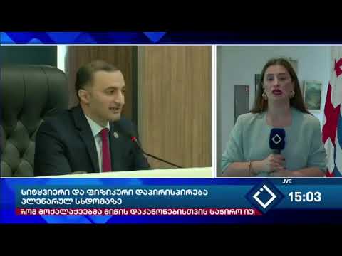 დაპირისპირება უმაღლეს საბჭოში